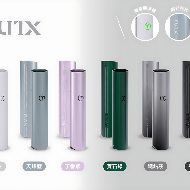 【TUTX主機】電子煙主機通用一代煙彈 適用悅刻sp2s、relx1代煙彈 台灣出貨