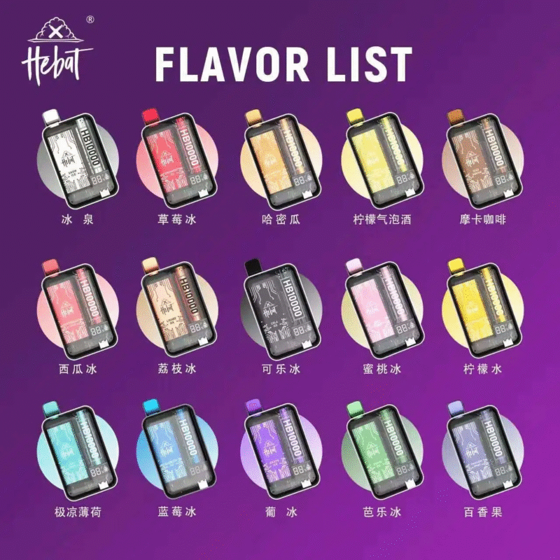 HEBAT 喜貝大容量電子煙10000口｜濃郁順滑煙霧｜一次性設計