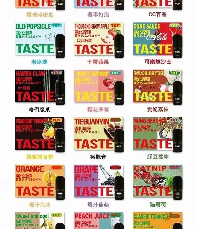 TUT五代煙彈 電子煙霧化彈 通用RELX 悅刻五代主機 台灣電子煙現貨