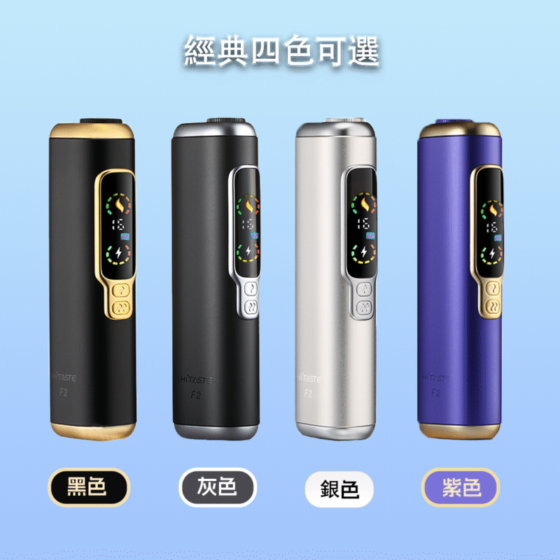 HITASTE F2 加熱主機·3200mAh大容量電池·雙加熱模式·可連續使用30次的智慧控溫新選擇