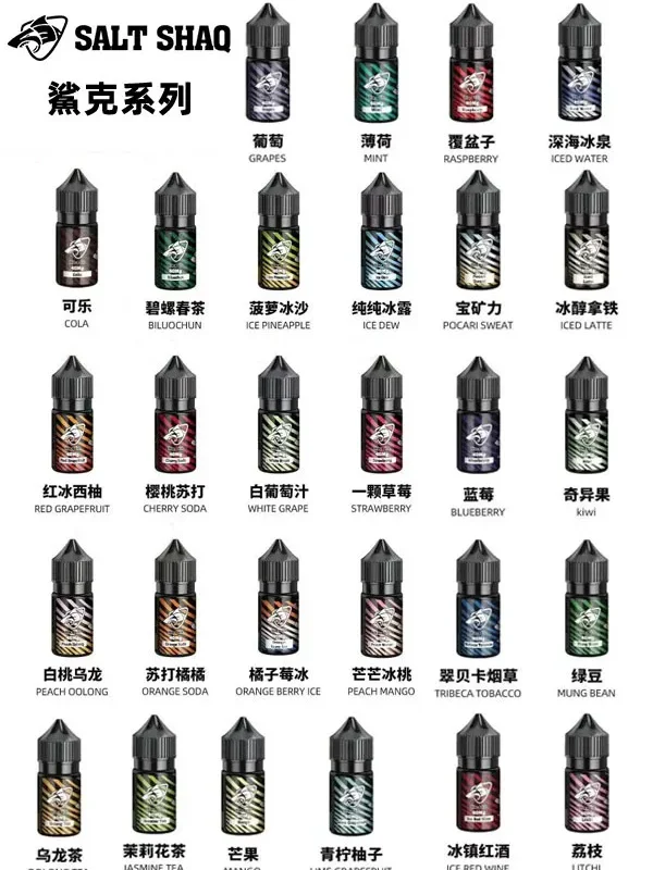 SALT SHAQ 鯊克系列尼古丁鹽電子煙煙油 30ML/40MG 33種口味