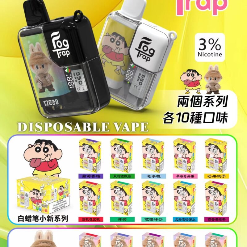 【10 款口味】Fog Trap 拉布布蠟筆小新系列 12000口拋棄式｜8.5ml｜1.2Ω輸出