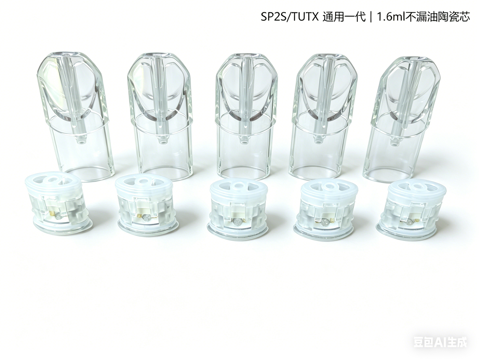 SP2S/TUTX 空煙彈 1.6ml 陶瓷芯不漏油|通用一代主機空彈
