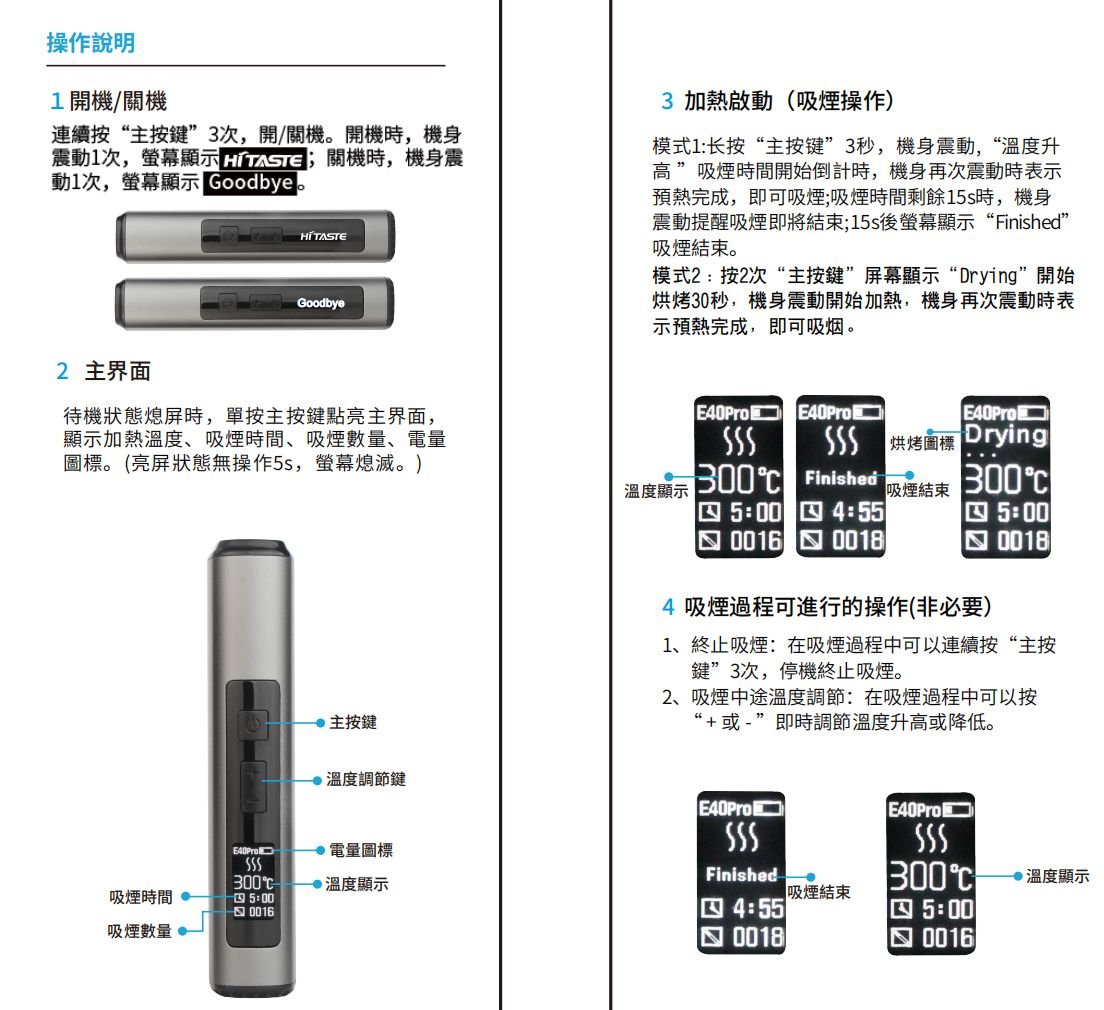 HiTaste E40 Pro 二回機|TEREA專用可調溫加熱器,3200mAh大電量,4色外觀,支援感應加熱與烘乾功能